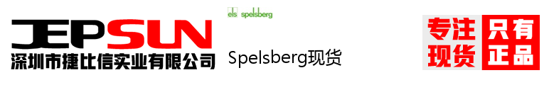 Spelsberg现货